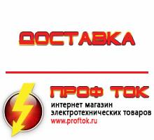 Магазин электротехнических товаров Проф Ток дизельные генераторы купить в Кореновске